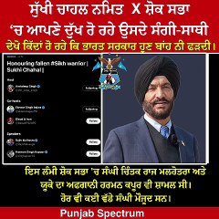 sukhi chahal news   ਸੁੱਖੀ ਚਾਹਲ ਦੀ ਅਚਾਨਕ ਮੌ+ਤ ਤੋਂ ਉਸਦੇ ਸਾਥੀ ਪਰੇਸ਼ਾਨ