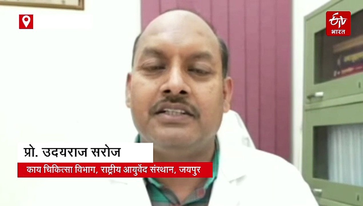 राष्ट्रीय आयुर्वेद संस्थान में शोध: पता चलेगा क...