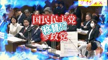 【今の若者が支持しない人の特徴】選挙妨害印象操作で誤解を生むような発言人の足を引っ張る人