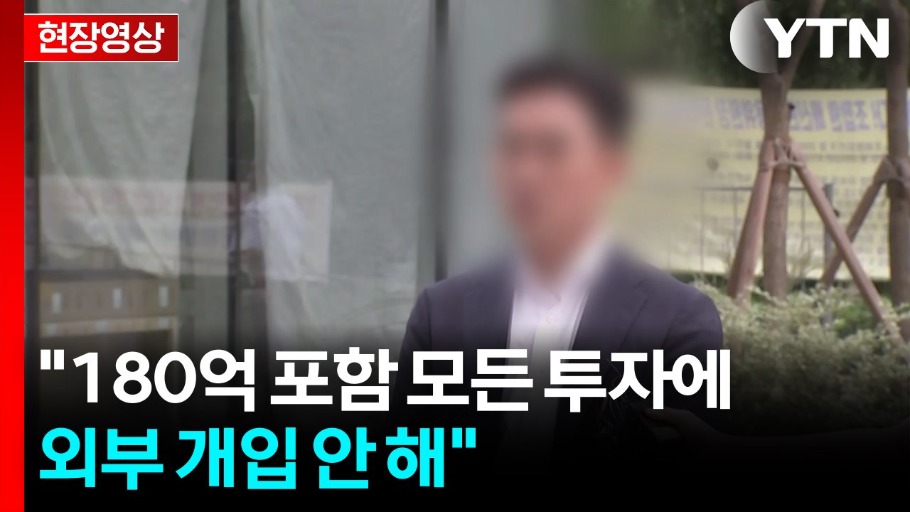 [현장영상+] '집사 게이트' IMS모빌리티 대표 출석..."조사에 성실하게 임할 것...