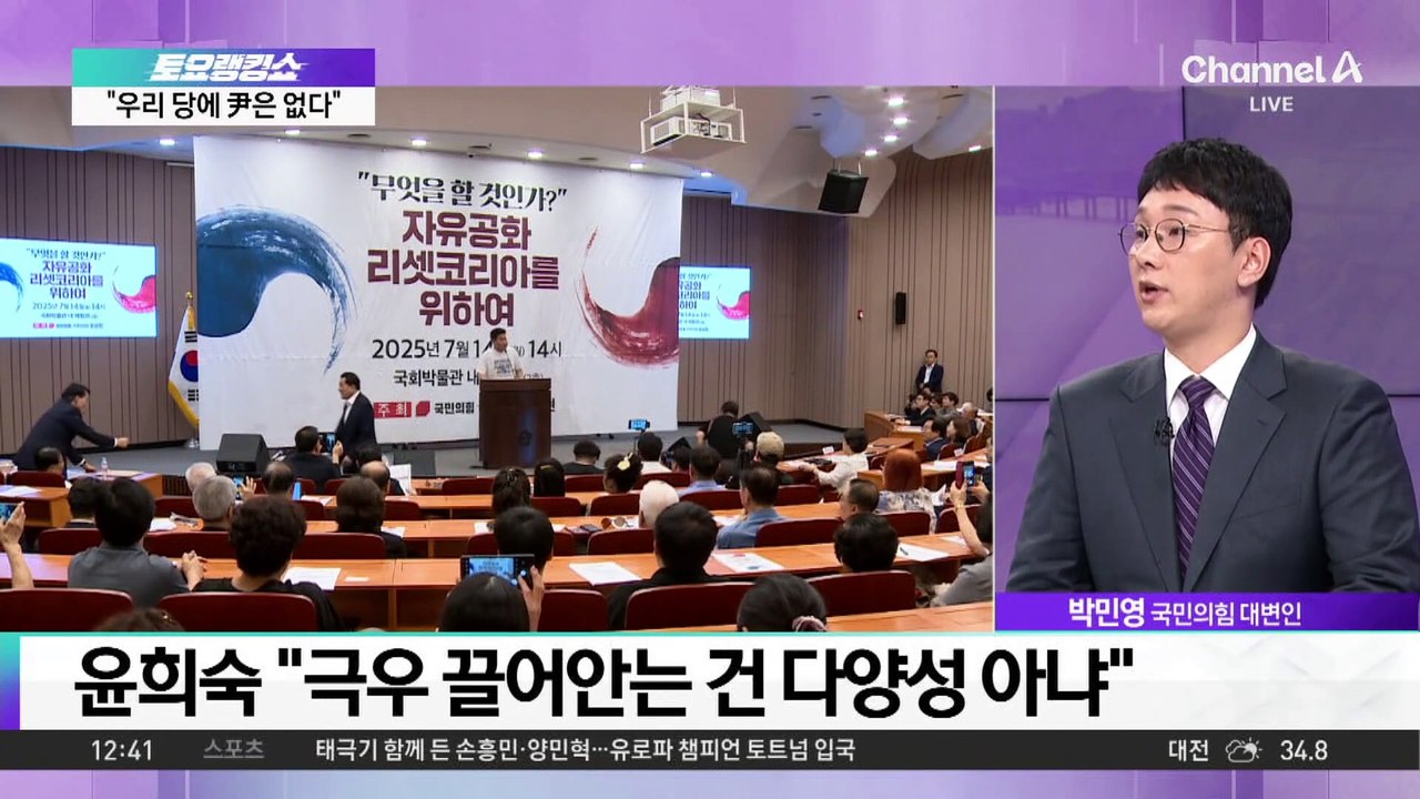 국민의힘 당대표 ‘5파전’…당권 경쟁 본격화