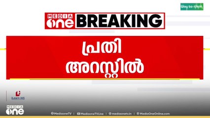 പാലക്കാട് റെയിൽവേ സ്റ്റേഷനിൽ സ്ത്രീകളെ മർദ്ദിച്ച കേസിൽ പ്രതി അറസ്റ്റിൽ