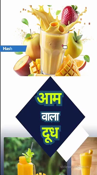 Mango Milkshake Benefits in Hindi