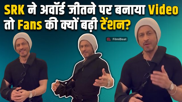 Shah Rukh Khan ने Jawan के लिए National Award जीतने पर दिया Reaction, लेकिन फैंस क्यों हुए परेशान?