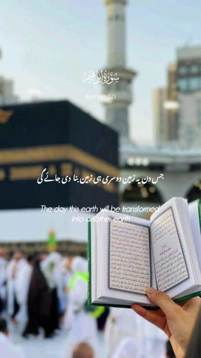 surah Ibrahim || 1 million followers#unfrezzmyaccount#islamicknowledge #ajmalrazaqadri #molanatariqjameel #foryou #capcut #1millionviews #viral #islam #islamic #trending #madina #quran