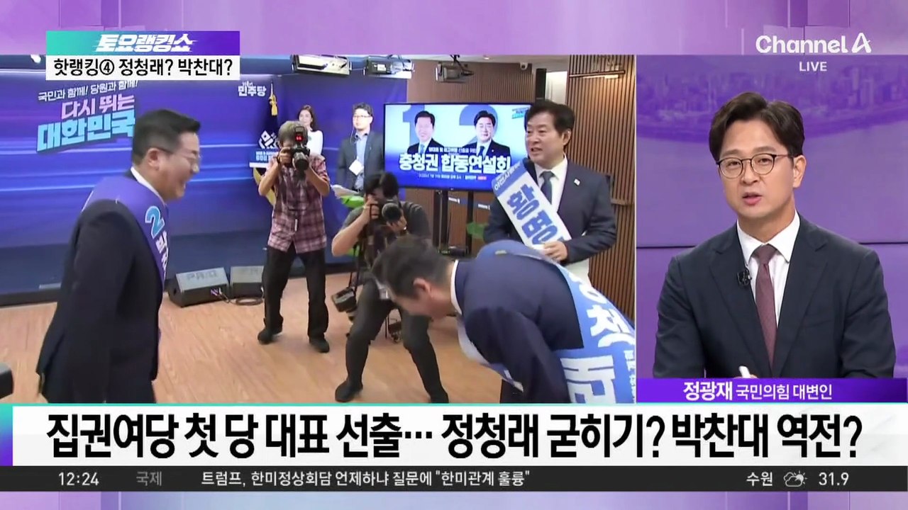오늘 오후 2시 민주당 전당대회…최종 승자는?