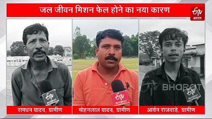 बिजली बिल बना जल जीवन मिशन में अड़ंगा, पंचायत की गलती से ग्रामीण हो रहे परेशान