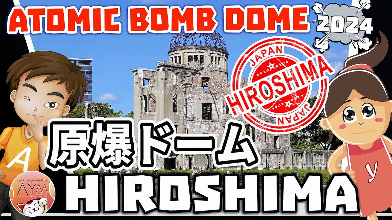 原爆ドーム Genbaku Domu Hiroshima Peace Memorial / "Cupola della bomba atomica" Il Memoriale della pace