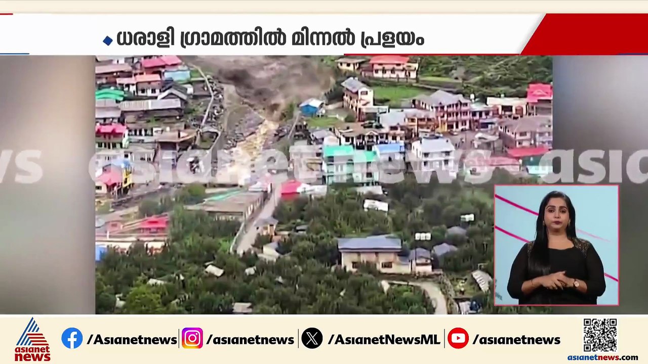 രക്ഷാപ്രവർത്തനത്തിന് പ്രഥമ പരിഗണനയെന്ന് പുഷ്കർ സിങ് ധാമി; മിന്നൽ പ്രളയത്തിൽ നടുങ്ങി ഉത്തരാഖണ്ഡ്