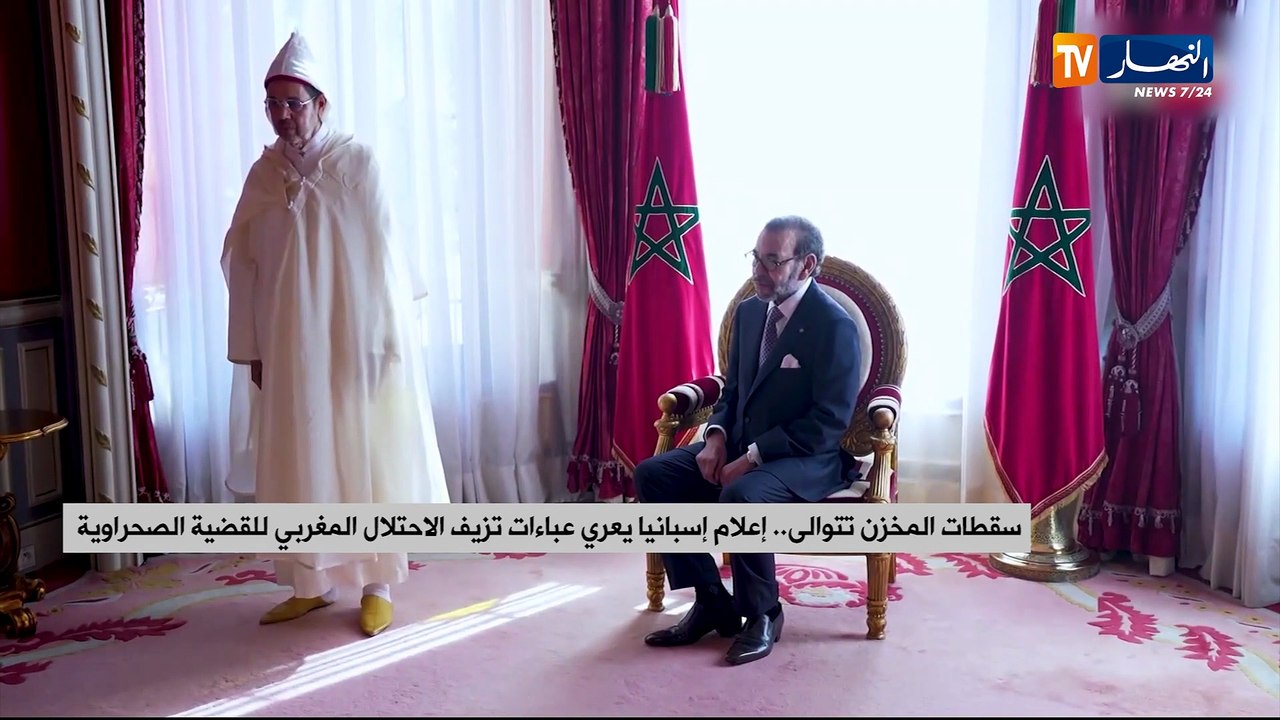 سقطات المخزن تتوالى.. إعلام إسبانيا يعري عباءات تزيف الاحتلال المغربي للقضية الصحراوية