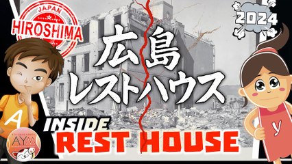 🔥 広島レストハウス：爆心地170mの奇跡 | Hiroshima Rest House: atomic bomb survivor - miracolo a 170 m dall’epicentro