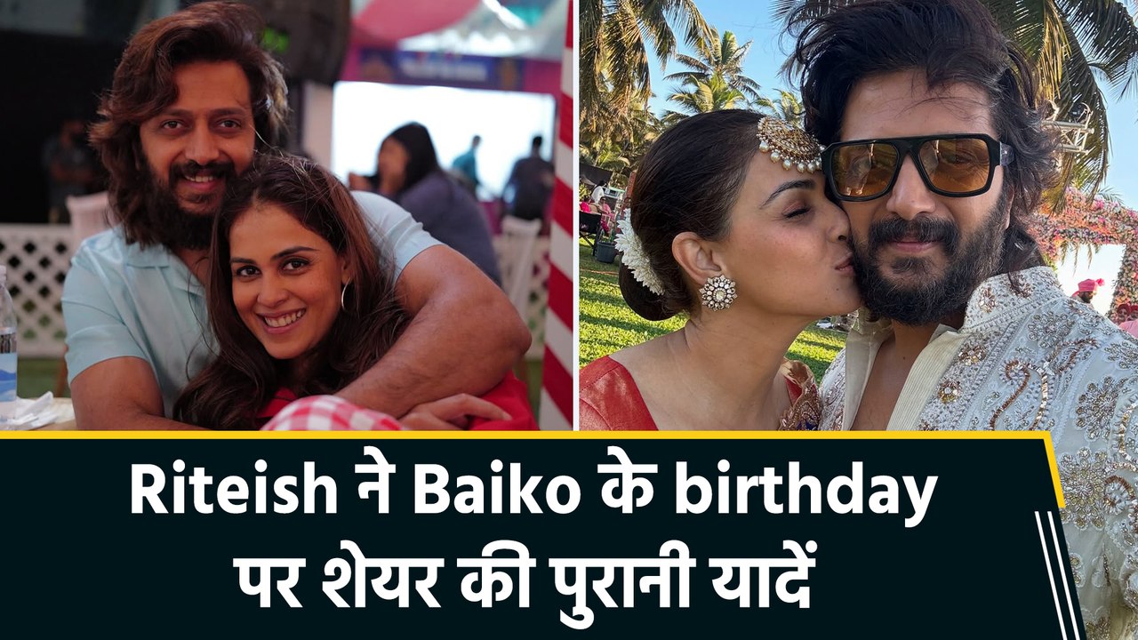 Genelia Dsouza के birthday पर पति Riteish Deshmukh ने  शेयर किया दिल छू लेने वाला पोस्ट