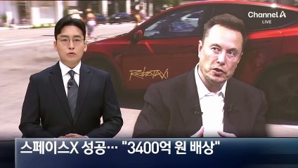 일론 머스크, 테슬라 3400억 원 배상 위기와 스페이스X 성공의 이중적 순간 🚀