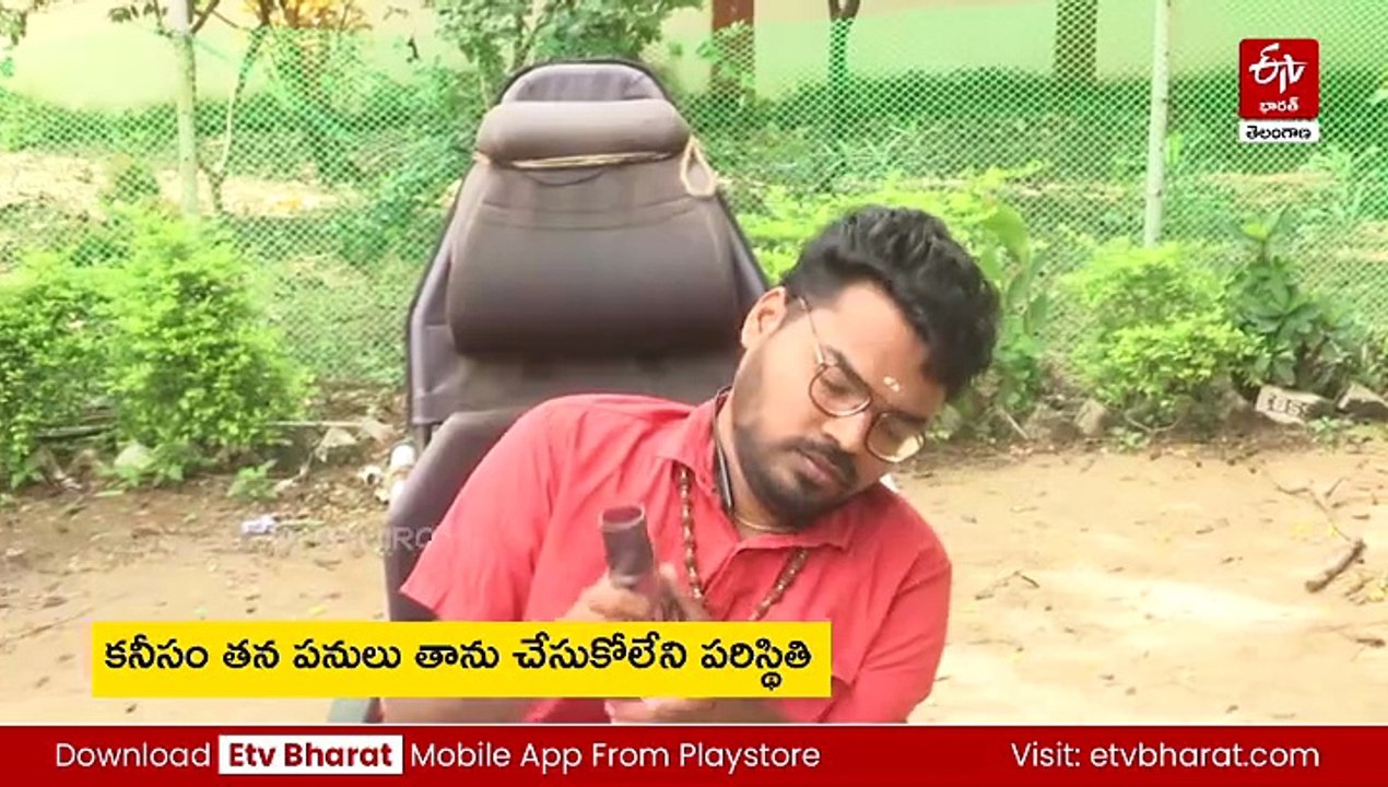 తోడు లేనిదే అడుగేయలేని స్థితిలోనూ గెజిటెడ్ హోదా ఉద్యోగం