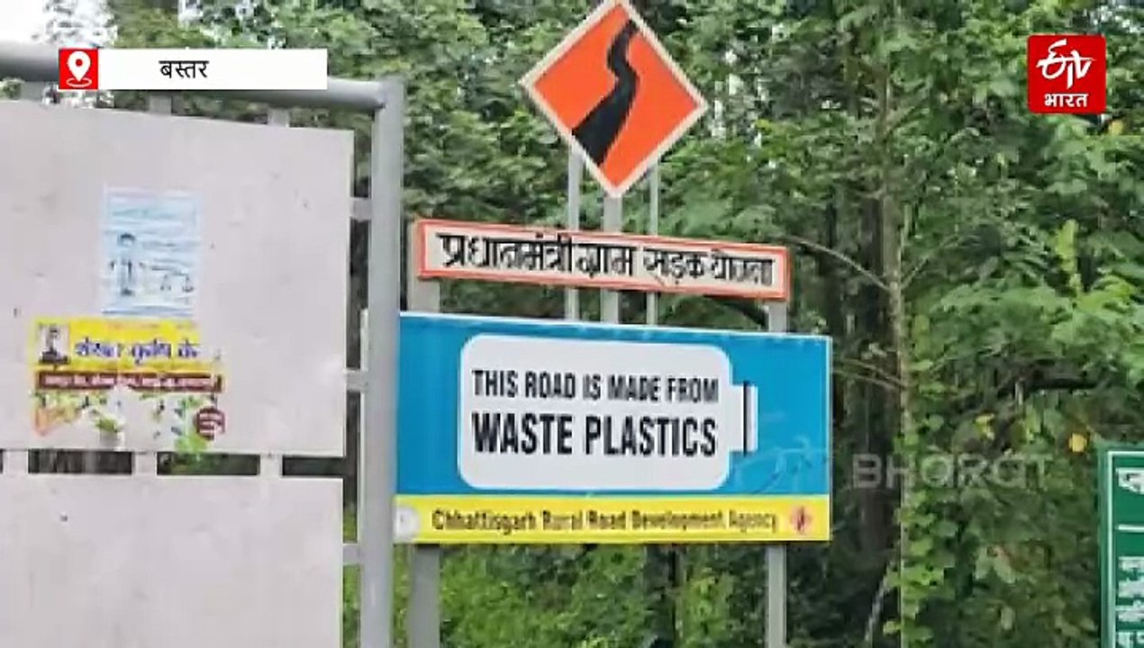बस्तर में एक महीने पहले बनी सड़क उखड़ने लगी; प्लास्टिक और वेस्ट मटेरियल से बनने के बाद सुर्खियों में आई थी