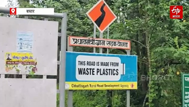 बस्तर में एक महीने पहले बनी सड़क उखड़ने लगी; प्लास्टिक और वेस्ट मटेरियल से बनने के बाद सुर्खियों में आई थी