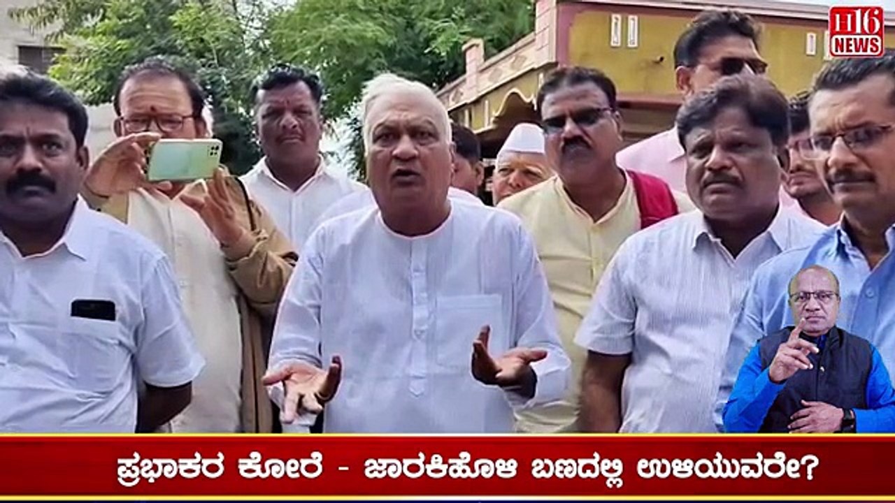 ಬಿ.ಡಿ.ಸಿ.ಸಿ : ಸವದಿ, ಲಕ್ಷ್ಮಿ, ವಿವೇಕರಾವ್ ಹೊಸ ಬಣ? | BDCC: Savadi, Lakshmi, Vivekarao a new faction?