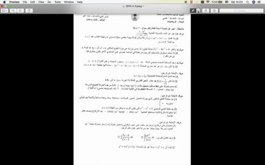 شلون تجيب ١٠٠ بالرياضيات الدور الثاني ٢٠٢٥ للسادس العلمي - الجزء الاول