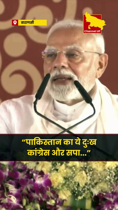 "पाकिस्तान का ये दुःख कांग्रेस और सपा से सहन नहीं हो पा रहा है..."
