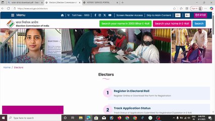 voter list me name chek