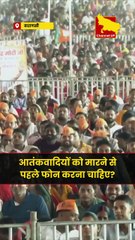 "आतंकवादियों को मारने से पहले फोन करना चाहिए…"