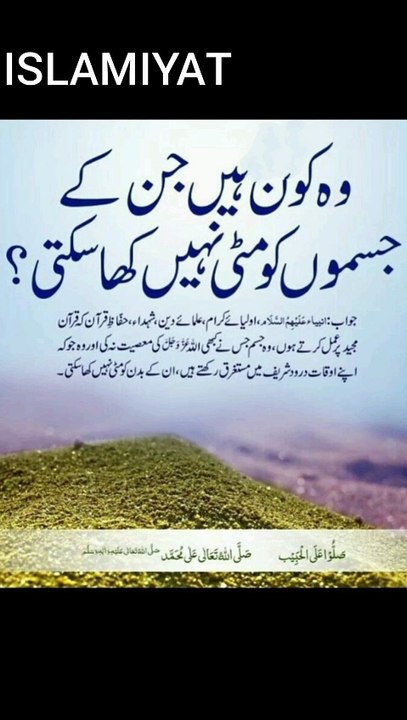 #wo kon hai jiske jismon ku mithi nahi kha sakti