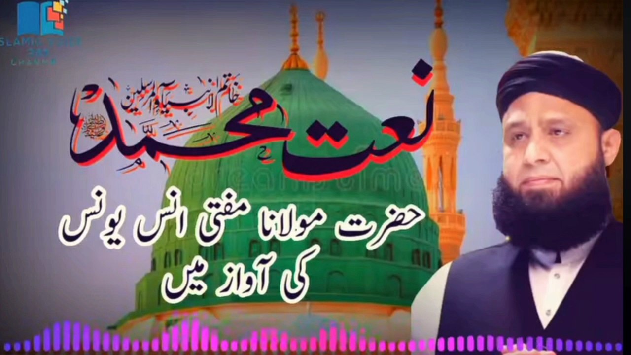 mufti anas younus naat , New naat, armanullah naats