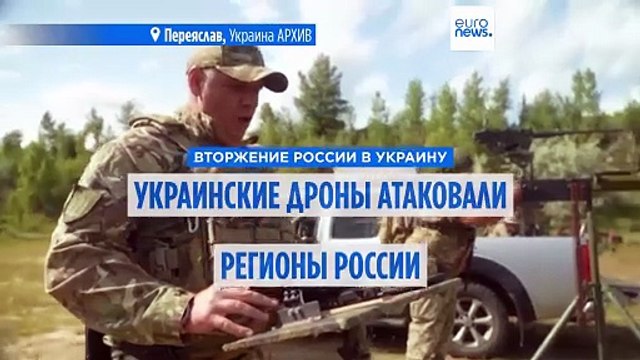Украинские дроны атаковали регионы России: пожары на НПЗ и оборонных предприятиях