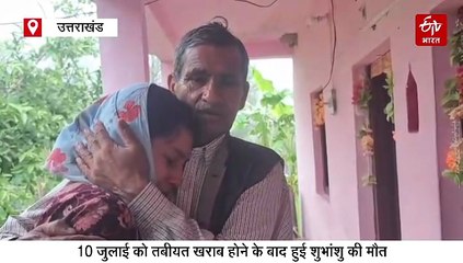 फौजी के डेढ़ साल बेटे को लेकर अस्पतालों के चक्कर काटती रही मां, इलाज नहीं मिलने से मौत, बनाई गई जांच कमेटी