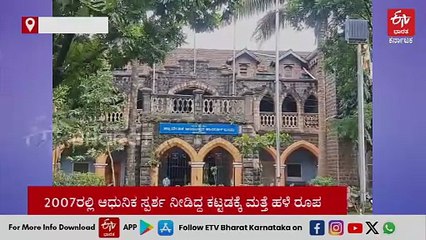 115 ವರ್ಷದ ಬೆಳಗಾವಿ ಡಿಸಿ ಕಚೇರಿ ಕಟ್ಟಡಕ್ಕೆ ಹಳೆ ಸ್ಪರ್ಶ: ಪಾರಂಪರಿಕ ಕಟ್ಟಡ ಘೋಷಣೆಗೆ ಕಾಯುತ್ತಿವೆ 3 ಐತಿಹಾಸಿಕ ಕಟ್ಟಡಗಳು!