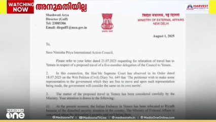 നിമിഷപ്രിയ ആക്ഷൻ കൗൺസിൽ  അംഗങ്ങൾക്ക്  യമനിലേക്കുള്ള യാത്ര നിഷേധിച്ച് കേന്ദ്രസർക്കാർ