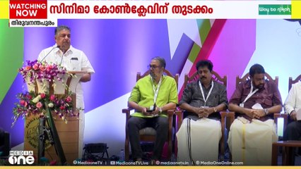 സിനിമാ കോൺക്ലേവിന് തിരുവനന്തപുരത്ത് തുടക്കം