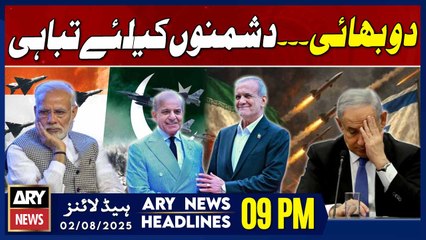 'Do Bhai Dunu Tabahi' - Iranian President in Pakistan || ARY News 9 PM Headlines || 2nd Aug 2025