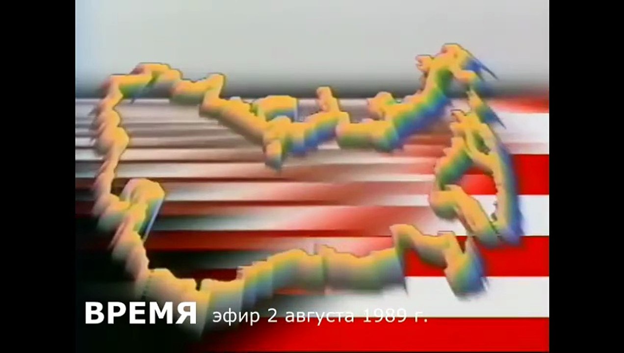 эфир 2 августа 1989 г.