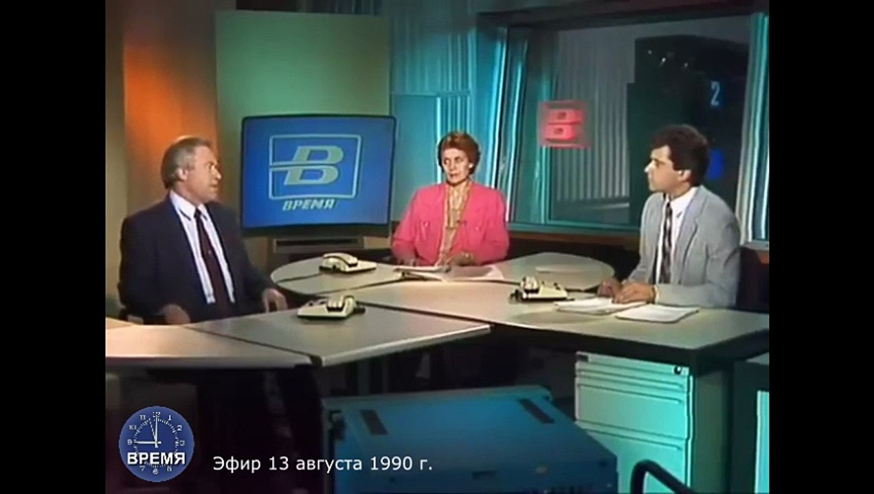 Эфир 13 августа 1990 г.