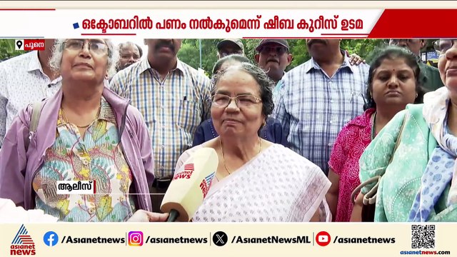 കോടികളുടെ നിക്ഷേപവുമായി കൊല്ലം സ്വദേശി മുങ്ങി; കേരളത്തിലെത്തി സമരം ചെയ്യാന്‍ ഒരുങ്ങി ഇരകള്‍