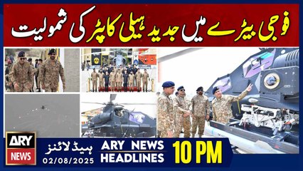 Z-10ME Attack Helicopter Inducted into Pakistan Army  || ARY News 10 PM Headlines || 2nd Aug 2025