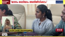 'ബന്ധങ്ങളിൽ ശ്വാസംമുട്ടി ജീവിക്കുന്നവർക്ക് തുറന്നുപറയാനുള്ള ഇടം നൽകുകയാണ് ഞങ്ങൾ ചെയ്യുന്നത്'
