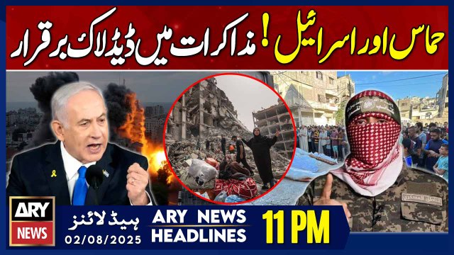 Deadlock persists in talks between Hamas and Israel || ARY News 11 PM Headlines || 2nd Aug 2025