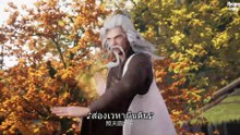 Jue Shi Wu Shen วิญญาณยุทธ์ไร้เทียมทาน ตอนที่1