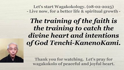 The training to catch the divine heart and intentions of God Tenchi-KanenoKami. 08-02-2025
