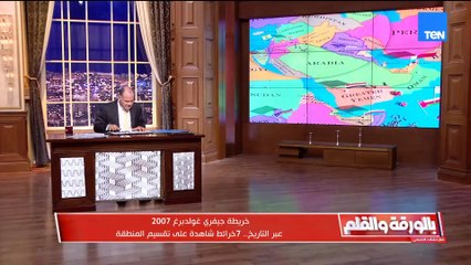 خطة نيويورك تايمز أوراق البنتاجون 2013 الخطة السادسة المثيرة للجدل للصهاينة والتي تفسر ما يحدث