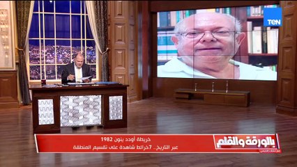 بالخرائط الديهي يستعرض تفاصيل خطة أودد ينون 1982 الخطة الإسرائيلية لشكل الشرق الأوسط الجديد