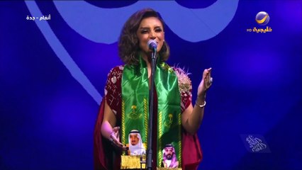 أنغام اليوم الوطني السعودي 88 جدة 2018