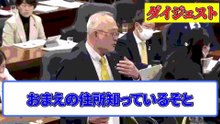【島田洋一 VS 英利アルフィア外務大臣政務官】エックスで問題発言について言及【法務委員会】