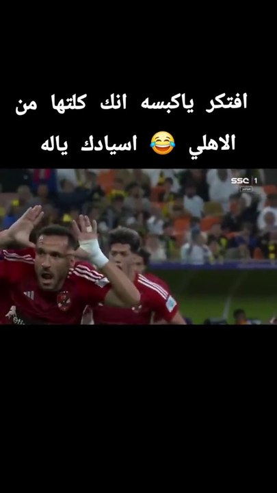 مين ينسى El Ahly Magic – ثلاثية للتاريخ!#TrendingNow #ForYou