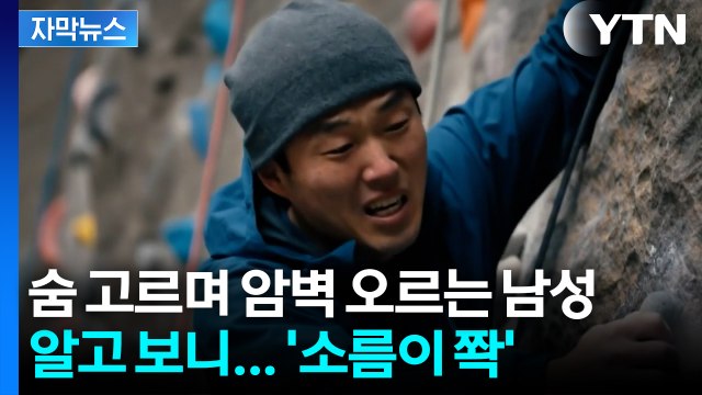 [자막뉴스] '하마터면 속을 뻔'... 갈수록 교묘해지는 범죄와의 전쟁 / YTN