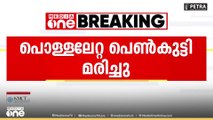 ഒഡീഷയിയിൽ മൂന്നംഗസംഘം പെട്രോളൊഴിച്ച് കൊലപ്പെടുത്താൻ ശ്രമിച്ച പെൺകുട്ടി മരിച്ചു