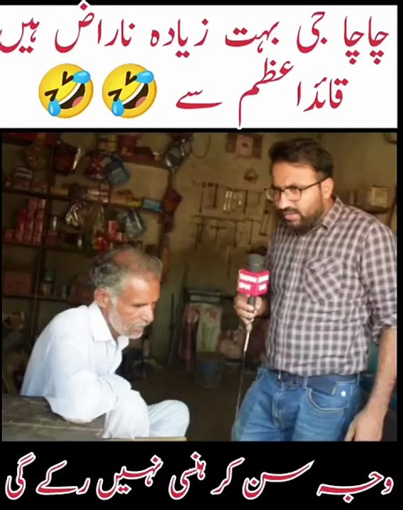Qaid Azam Funny video