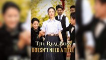 The Real Boss Doesn't Need A Title Full movies [ FULL | SHORT DRAMA HUB ]